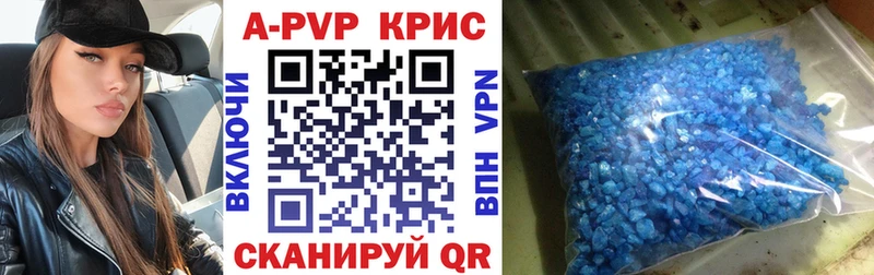 Alfa_PVP кристаллы  даркнет сайт  hydra ТОР  Сызрань 