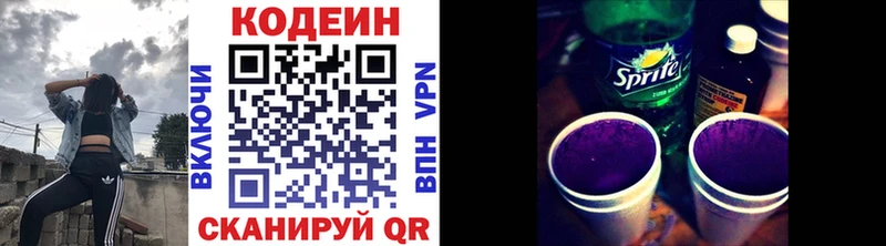 Кодеин напиток Lean (лин)  где можно купить   blacksprut маркетплейс  Сызрань 