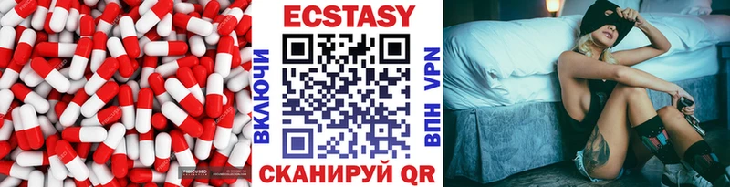 ЭКСТАЗИ MDMA Сызрань