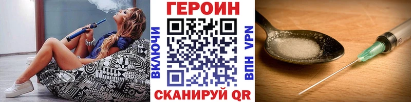Героин хмурый Сызрань