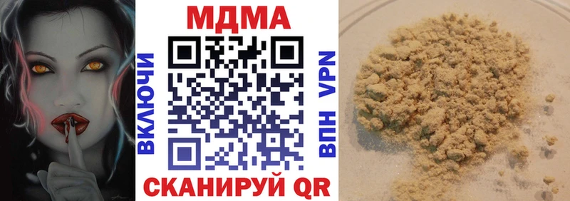 МДМА кристаллы  дарк нет официальный сайт  Сызрань 