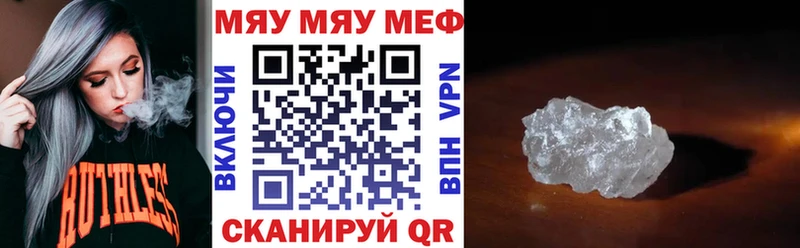 МЯУ-МЯУ mephedrone  mega вход  Сызрань 