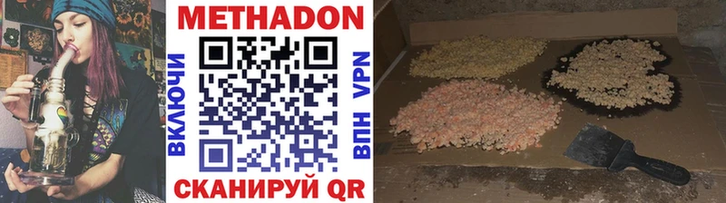 мега ссылка Сызрань МЕТАДОН мёд